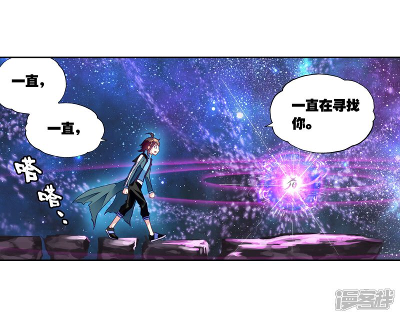 第198话获得认可2-武动乾坤-天蚕土豆 神漫（第15张）