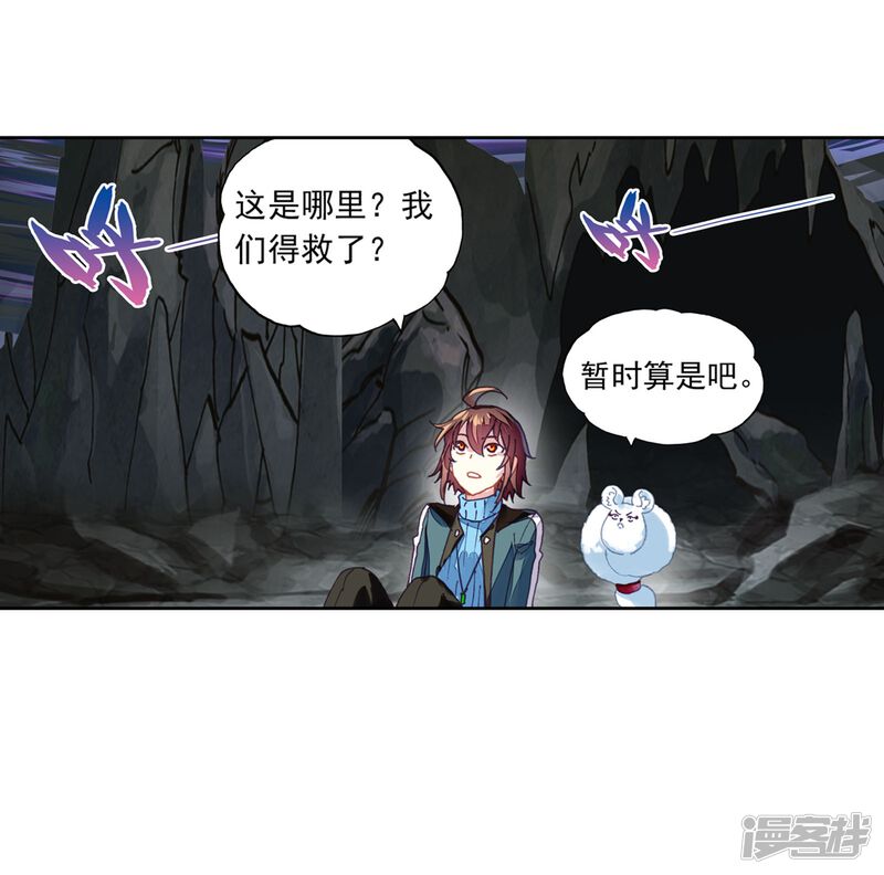 第192话被困深涧2-武动乾坤-天蚕土豆 神漫（第24张）