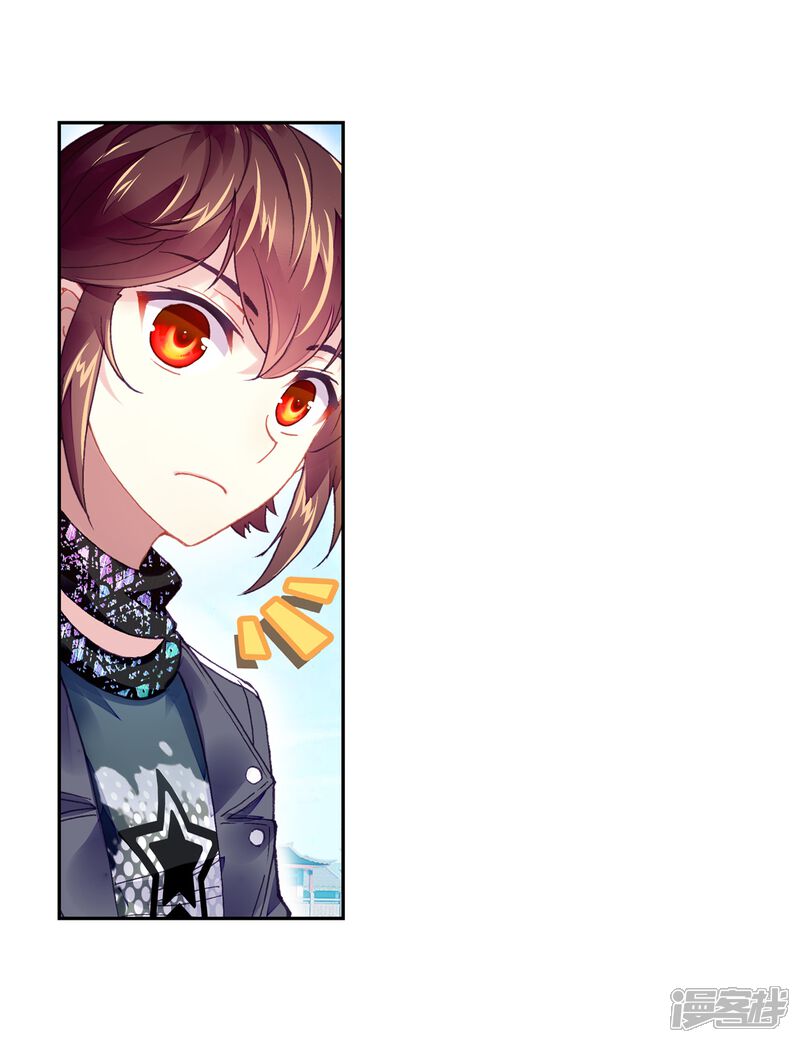 第237话获胜之后2-武动乾坤-天蚕土豆 神漫（第17张）