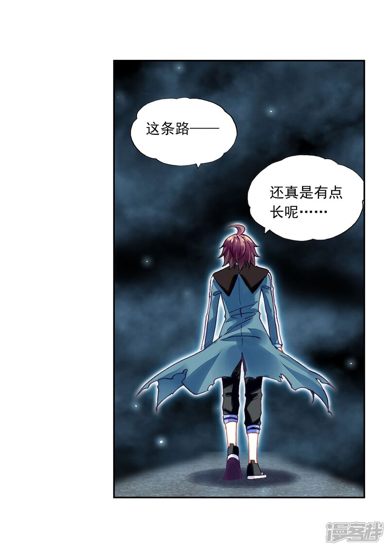 第195话黑暗中的历练2-武动乾坤-天蚕土豆 神漫（第15张）