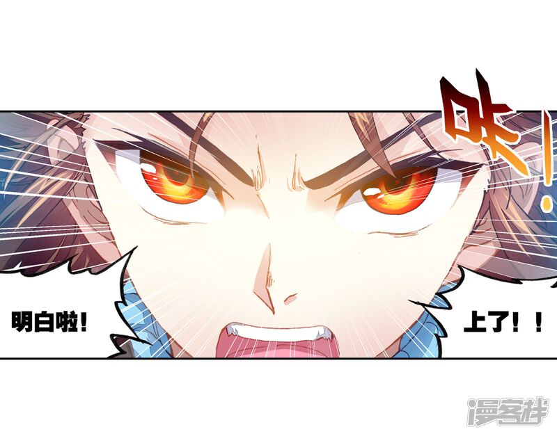 第193话被困深涧3-武动乾坤-天蚕土豆 神漫（第18张）
