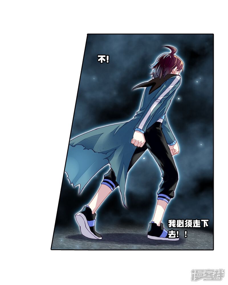 第197话获得认可1-武动乾坤-天蚕土豆 神漫（第15张）