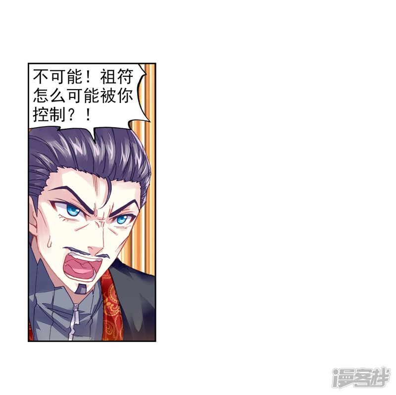 第208话开挂3-武动乾坤-天蚕土豆 神漫（第13张）