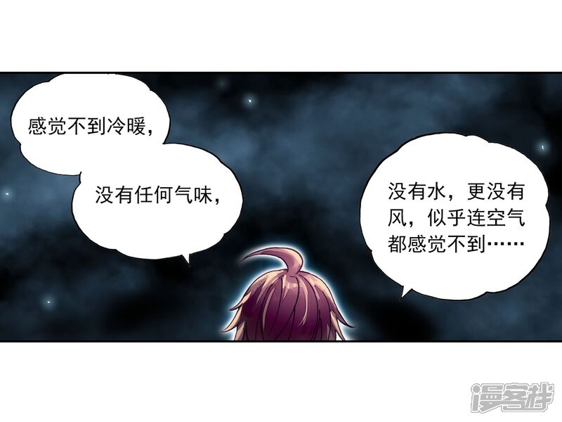 第195话黑暗中的历练2-武动乾坤-天蚕土豆 神漫（第16张）