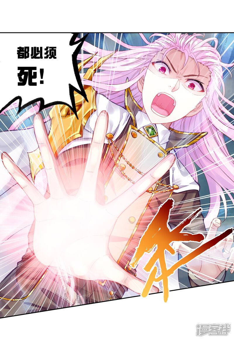 第233话何谓嚣张1-武动乾坤-天蚕土豆 神漫（第11张）