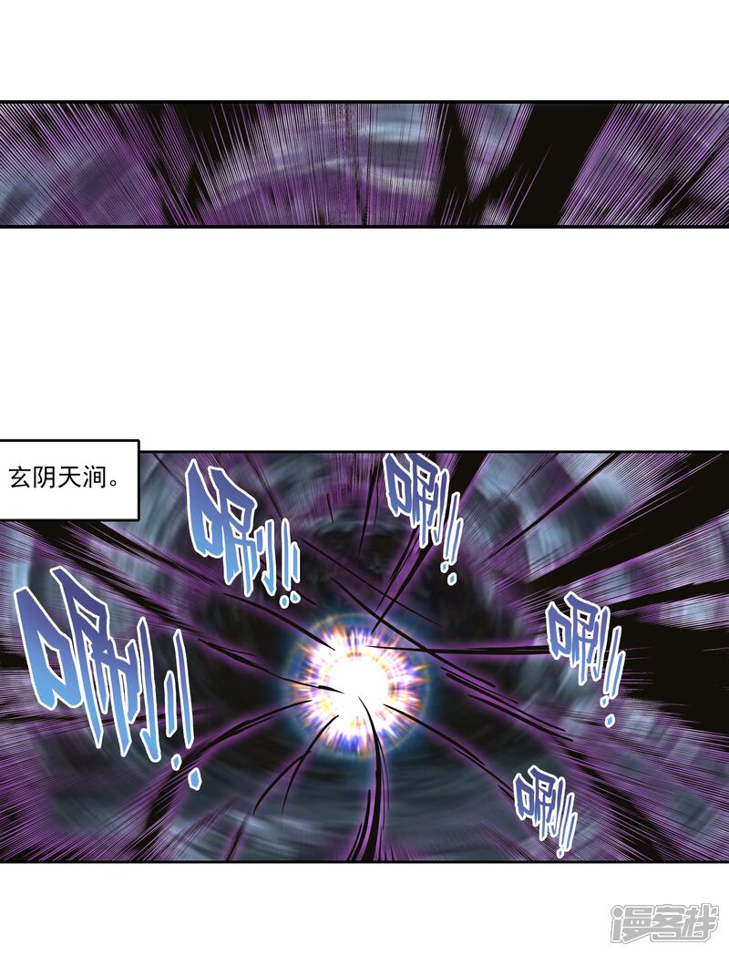 第191话被困深涧1-武动乾坤-天蚕土豆 神漫（第19张）