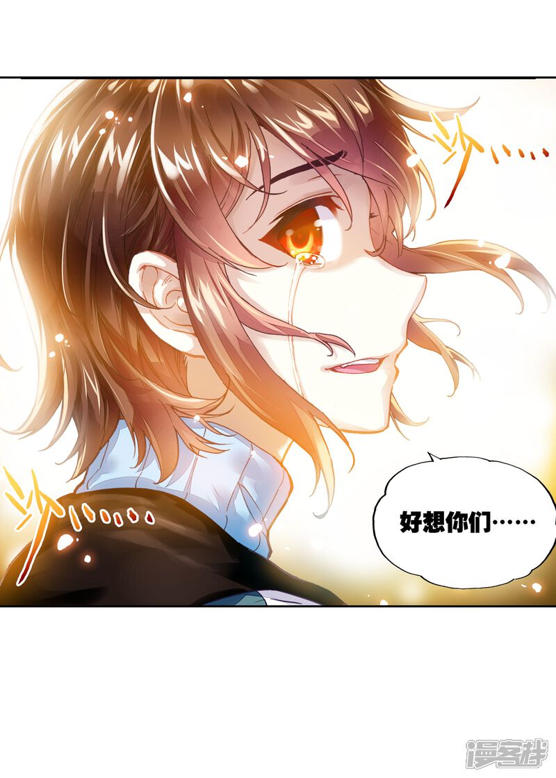 第196话黑暗中的历练3-武动乾坤-天蚕土豆 神漫（第16张）