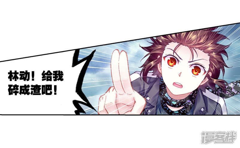 第233话何谓嚣张1-武动乾坤-天蚕土豆 神漫（第12张）