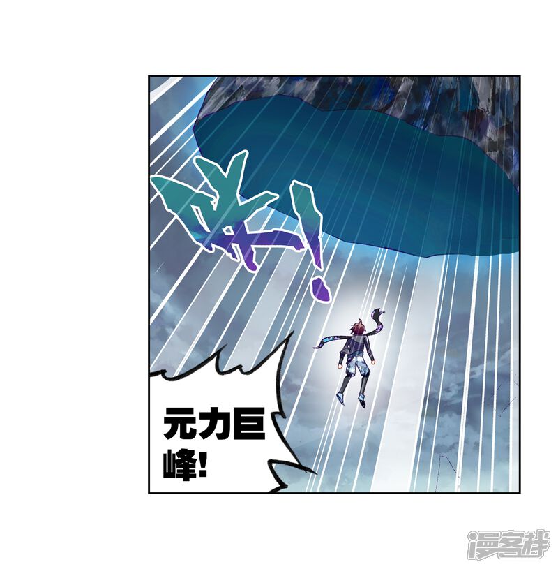 第208话开挂3-武动乾坤-天蚕土豆 神漫（第14张）