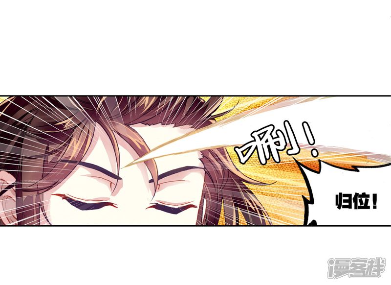 第199话获得认可3-武动乾坤-天蚕土豆 神漫（第20张）