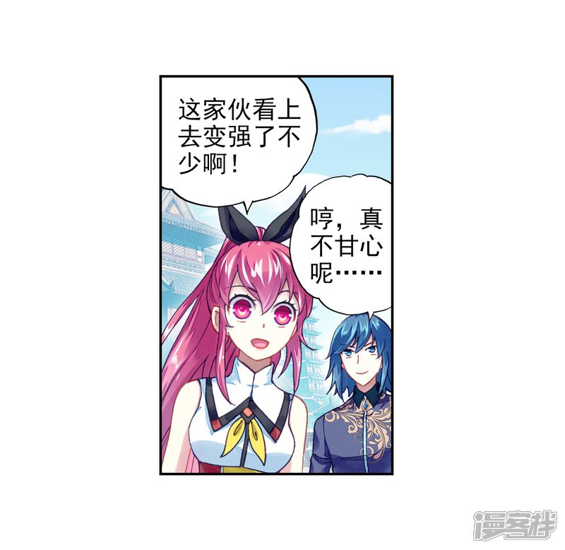 第224话何谓嚣张1-武动乾坤-天蚕土豆 神漫（第18张）