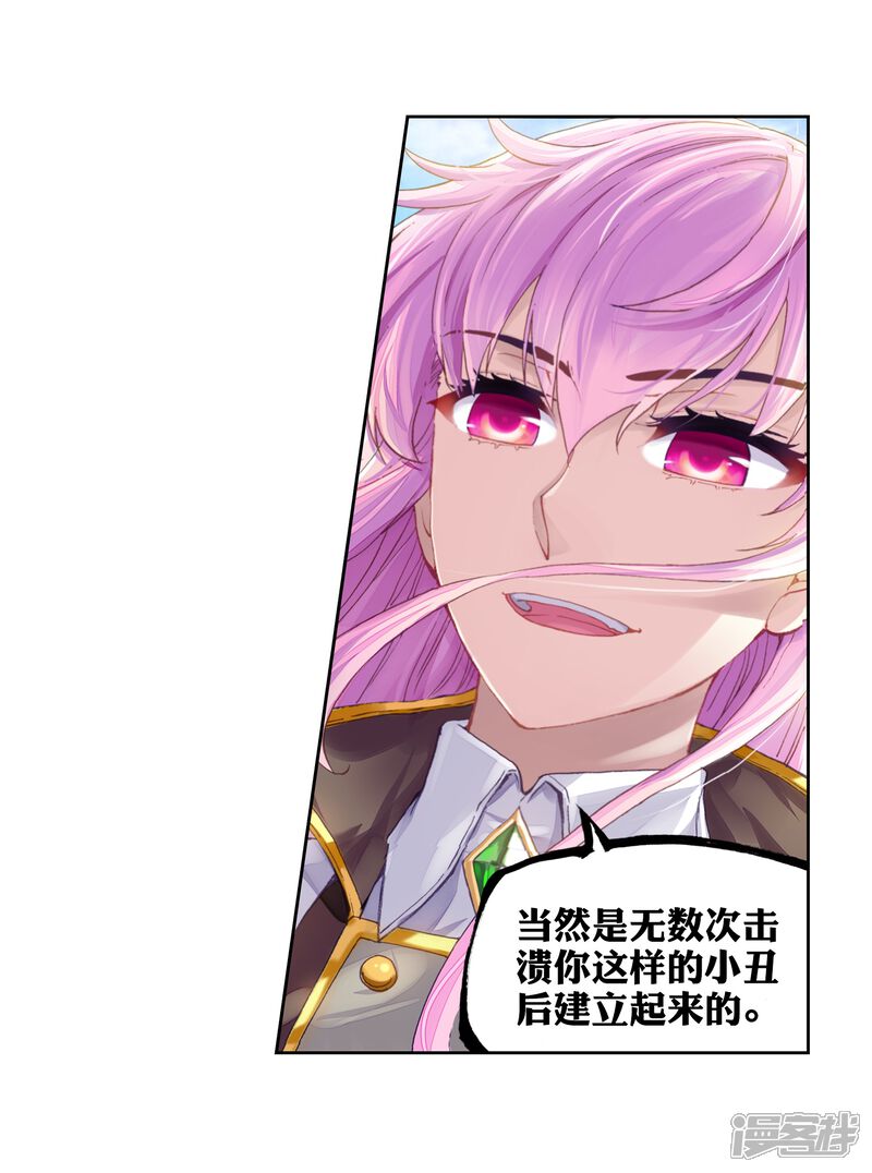 第228话对阵林琅天2-武动乾坤-天蚕土豆 神漫（第19张）