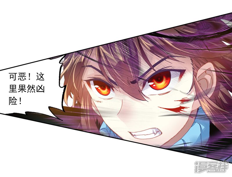 第191话被困深涧1-武动乾坤-天蚕土豆 神漫（第21张）