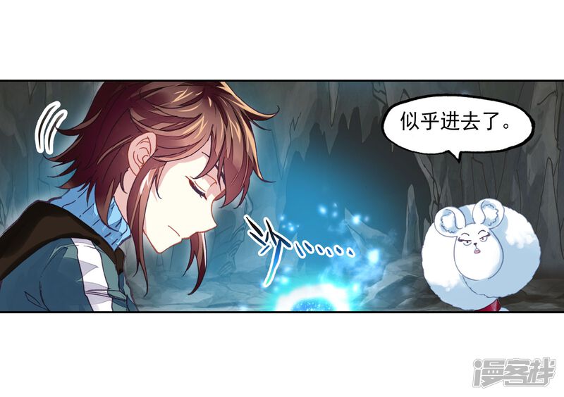 第193话被困深涧3-武动乾坤-天蚕土豆 神漫（第22张）