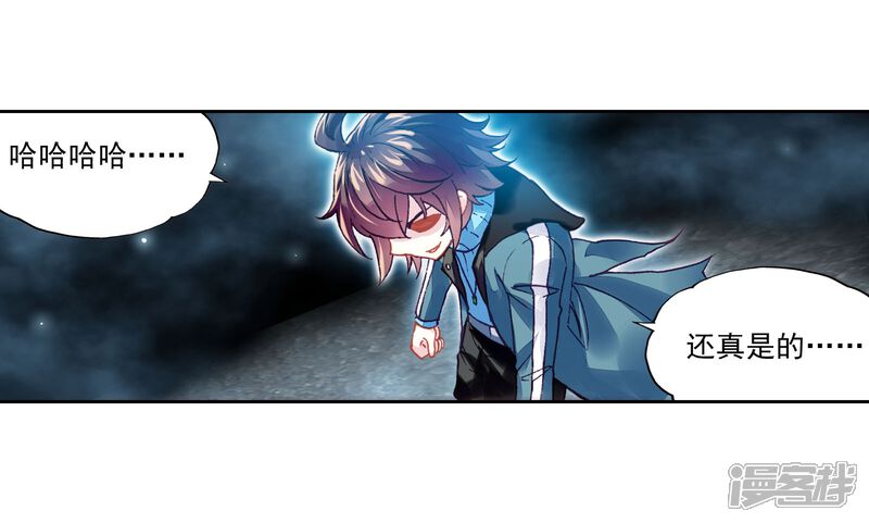 第195话黑暗中的历练2-武动乾坤-天蚕土豆 神漫（第20张）