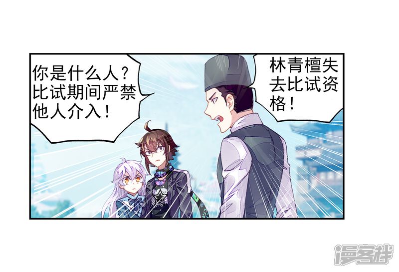 第224话何谓嚣张1-武动乾坤-天蚕土豆 神漫（第20张）