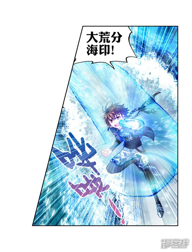 第228话对阵林琅天2-武动乾坤-天蚕土豆 神漫（第23张）