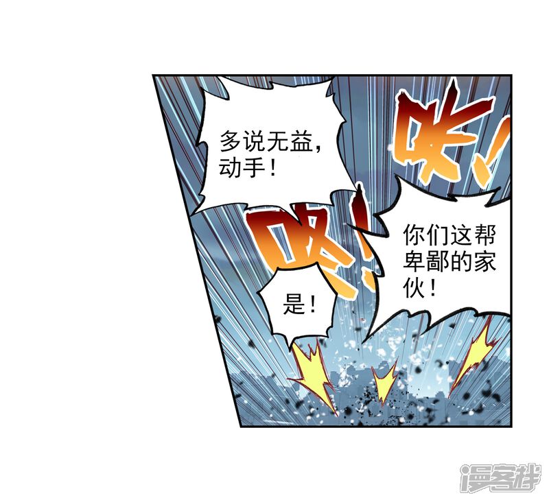 第212话血灵傀1-武动乾坤-天蚕土豆 神漫（第17张）