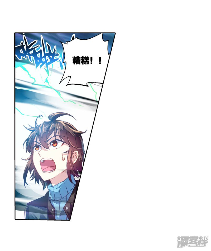 第191话被困深涧1-武动乾坤-天蚕土豆 神漫（第23张）