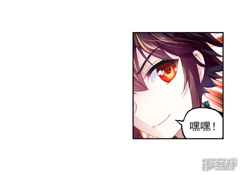 第224话何谓嚣张1-武动乾坤-天蚕土豆 神漫（第21张）