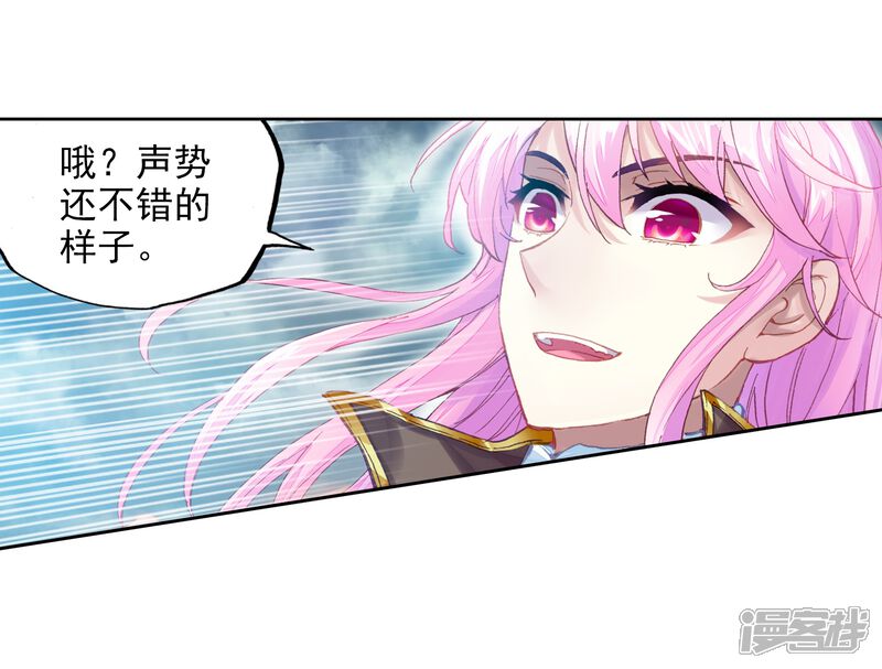 第228话对阵林琅天2-武动乾坤-天蚕土豆 神漫（第24张）