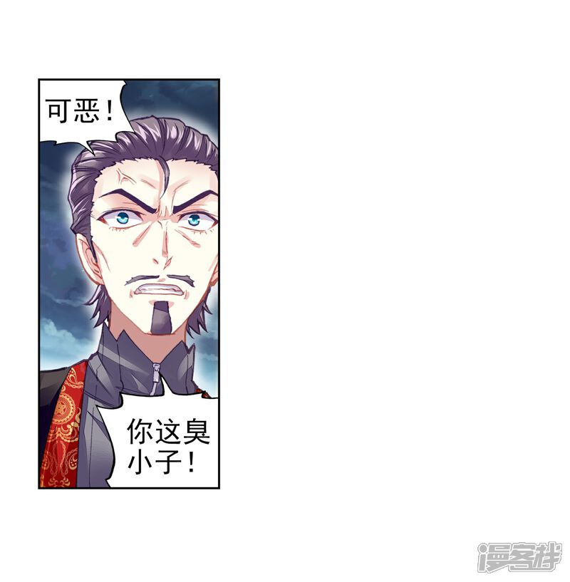第209话破腾刹1-武动乾坤-天蚕土豆 神漫（第5张）
