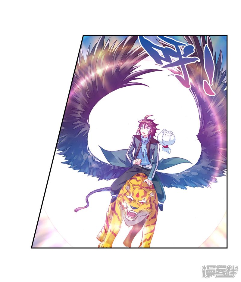 第191话被困深涧1-武动乾坤-天蚕土豆 神漫（第24张）