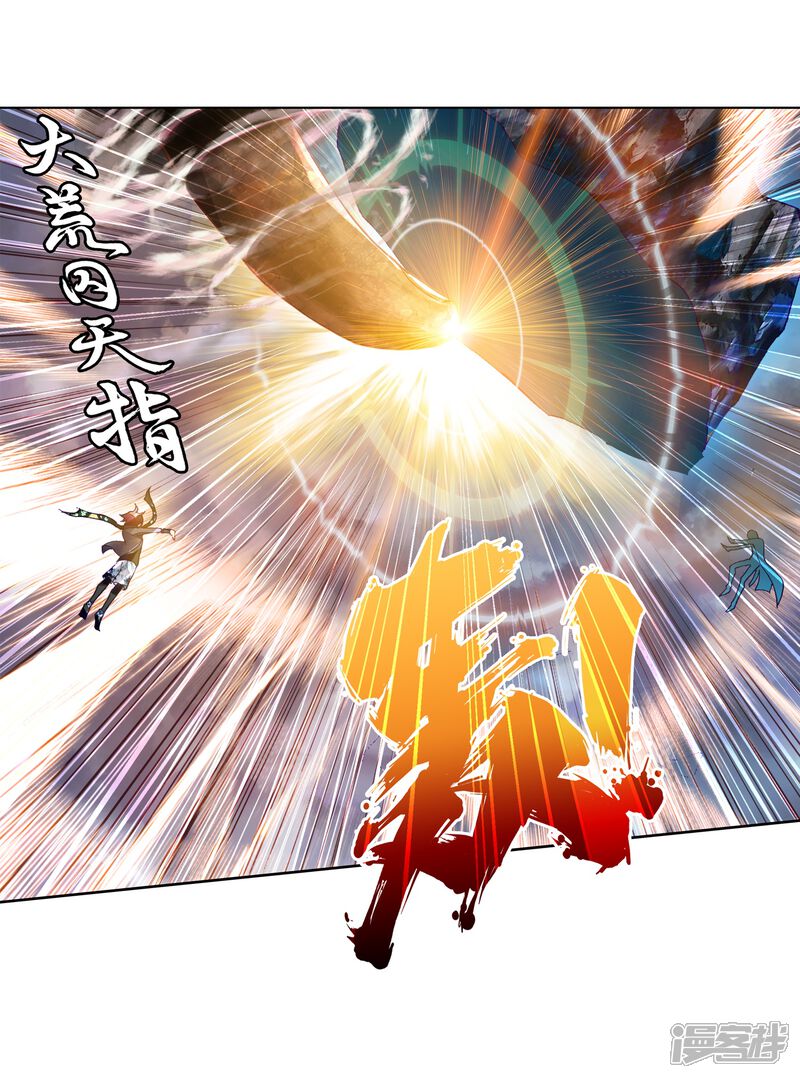第208话开挂3-武动乾坤-天蚕土豆 神漫（第16张）