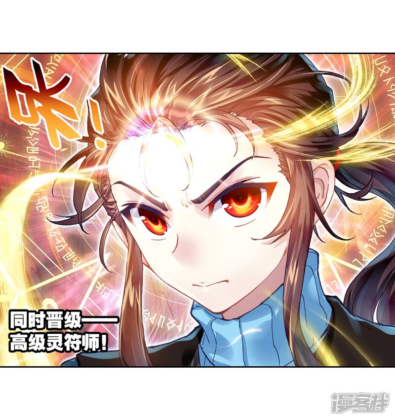 第201话功成出涧2-武动乾坤-天蚕土豆 神漫（第6张）