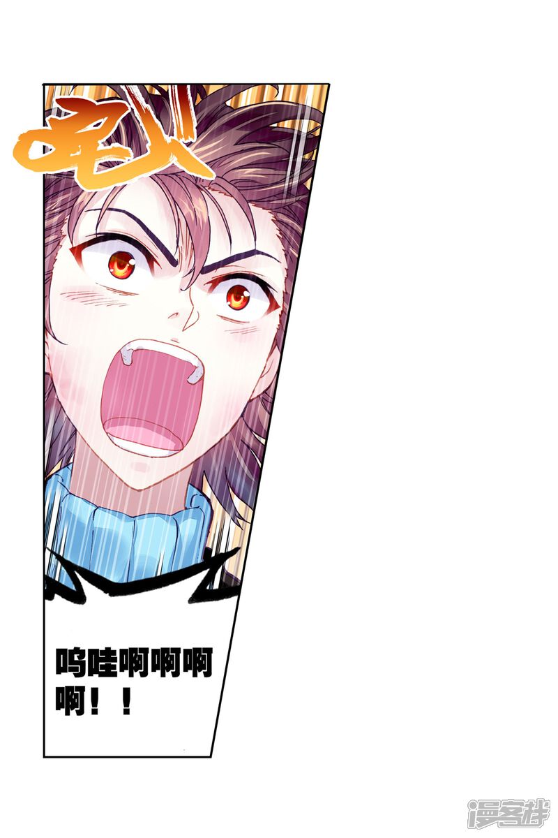 第195话黑暗中的历练2-武动乾坤-天蚕土豆 神漫（第23张）