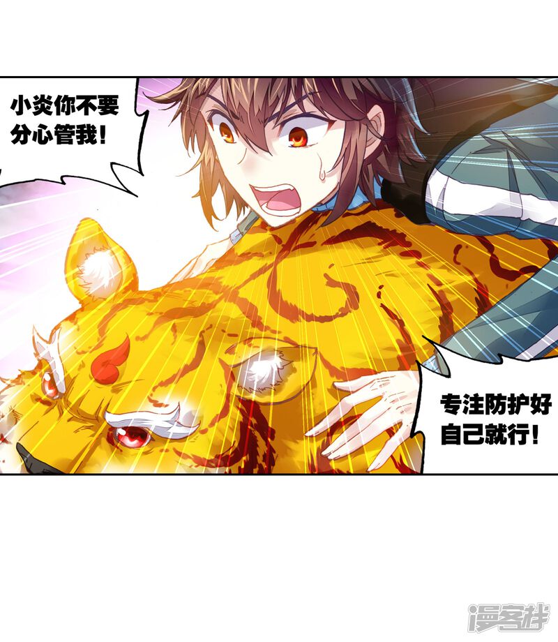 第191话被困深涧1-武动乾坤-天蚕土豆 神漫（第25张）