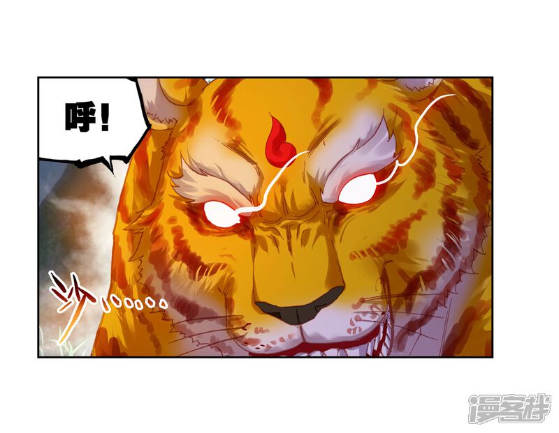 第202话功成出涧3-武动乾坤-天蚕土豆 神漫（第4张）