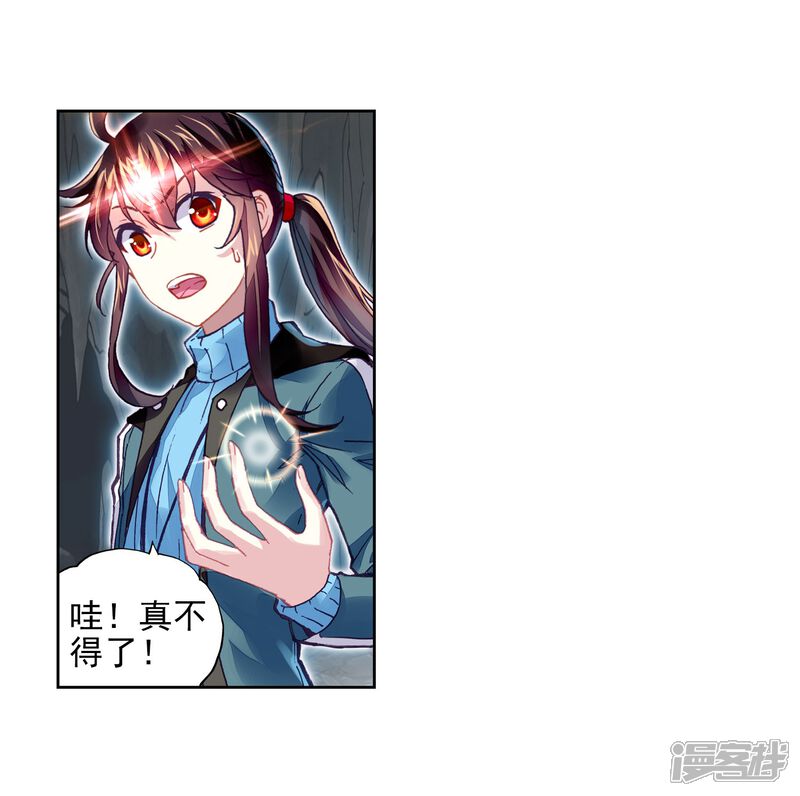 第201话功成出涧2-武动乾坤-天蚕土豆 神漫（第7张）