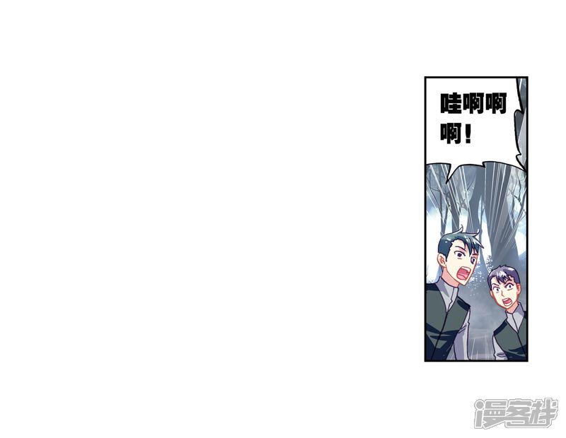 第202话功成出涧3-武动乾坤-天蚕土豆 神漫（第5张）