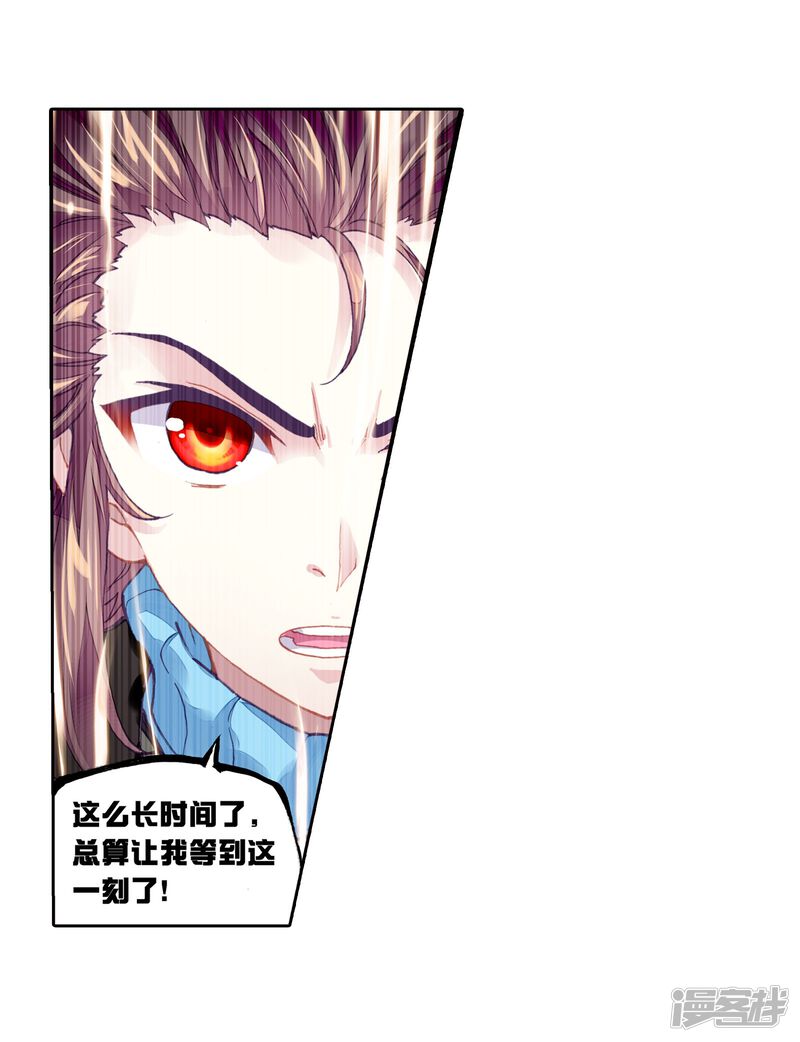 第198话获得认可2-武动乾坤-天蚕土豆 神漫（第22张）