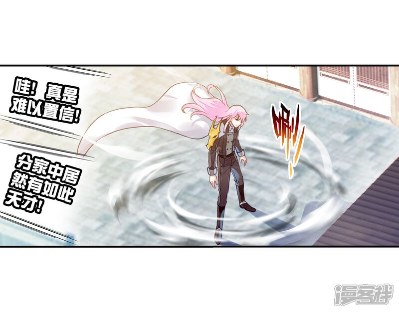 第236话获胜之后1-武动乾坤-天蚕土豆 神漫（第7张）