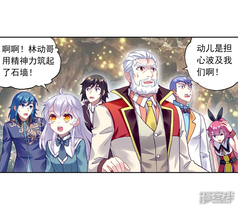 第234话何谓嚣张2-武动乾坤-天蚕土豆 神漫（第3张）