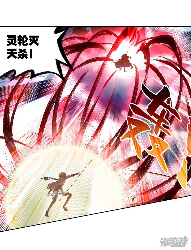 第232话给我败3-武动乾坤-天蚕土豆 神漫（第3张）