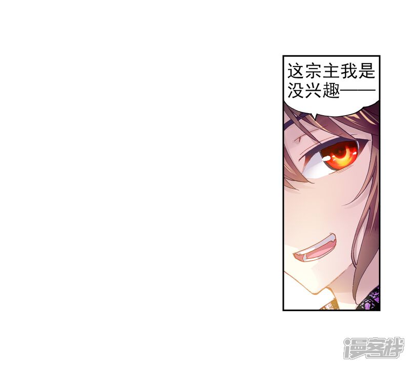 第212话血灵傀1-武动乾坤-天蚕土豆 神漫（第22张）