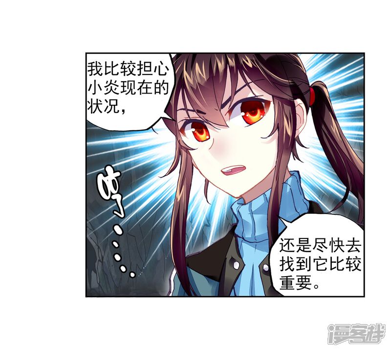 第201话功成出涧2-武动乾坤-天蚕土豆 神漫（第10张）