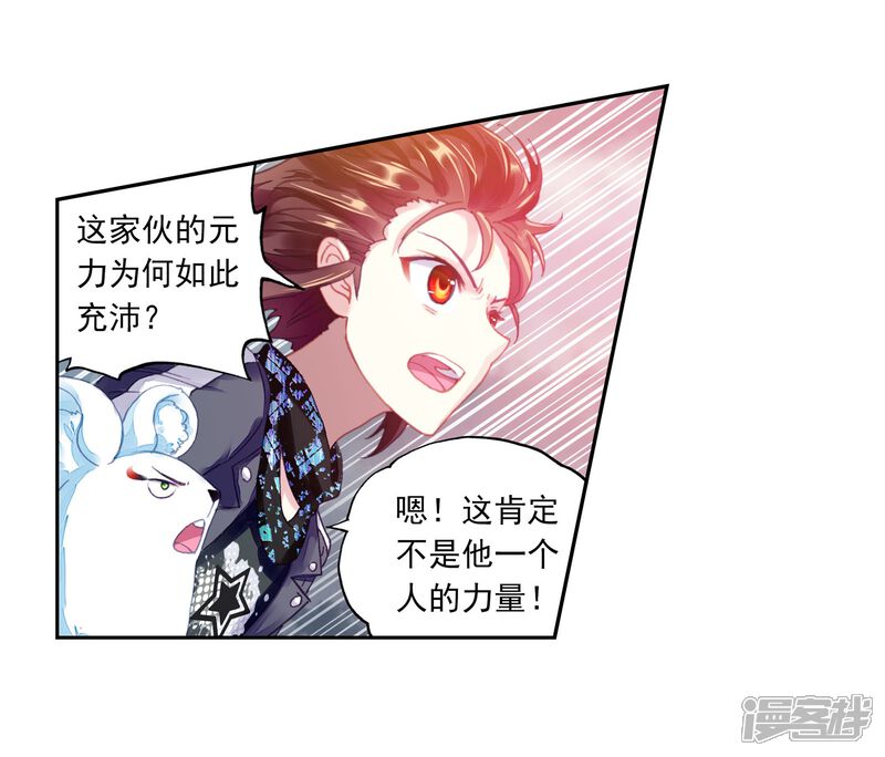 第232话给我败3-武动乾坤-天蚕土豆 神漫（第4张）