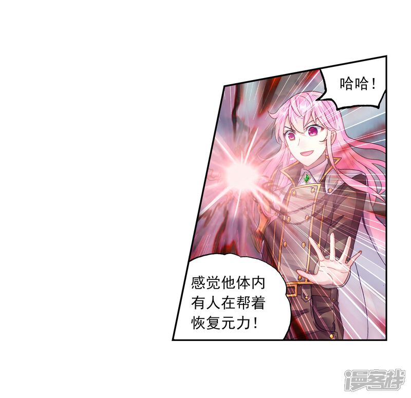 第232话给我败3-武动乾坤-天蚕土豆 神漫（第5张）