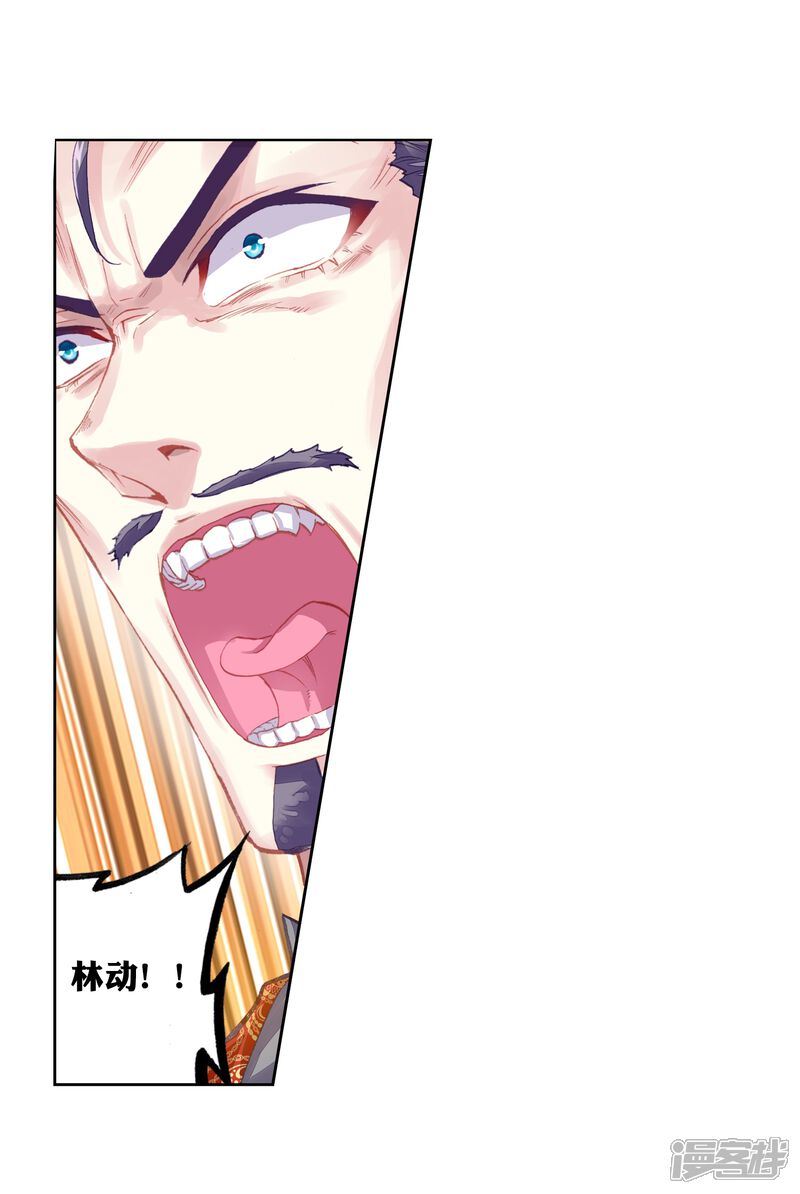 第209话破腾刹1-武动乾坤-天蚕土豆 神漫（第8张）