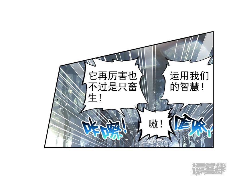 第202话功成出涧3-武动乾坤-天蚕土豆 神漫（第8张）