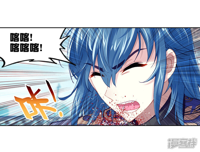 第218话青檀出场1-武动乾坤-天蚕土豆 神漫（第4张）