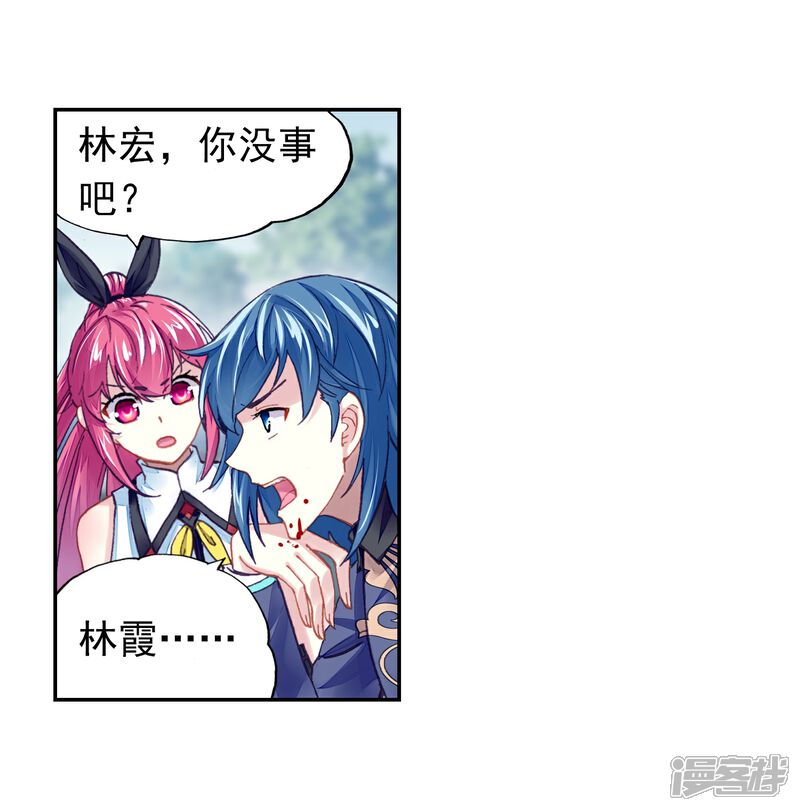 第218话青檀出场1-武动乾坤-天蚕土豆 神漫（第5张）