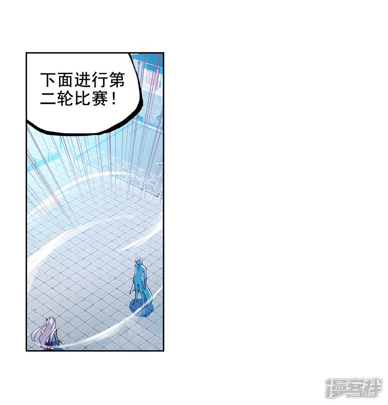 第219话青檀出场2-武动乾坤-天蚕土豆 神漫（第3张）
