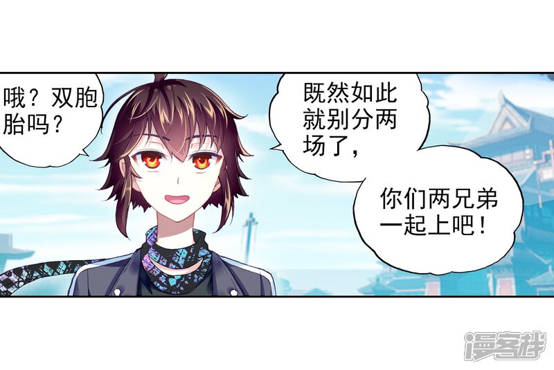 第226话何谓嚣张3-武动乾坤-天蚕土豆 神漫（第17张）