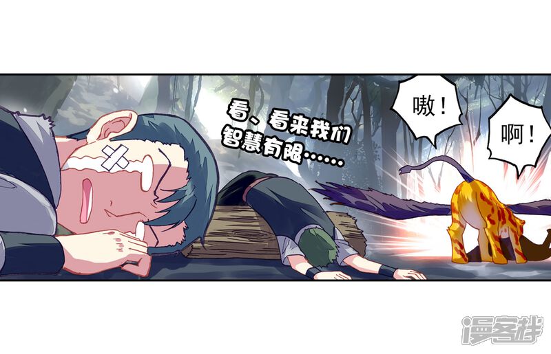 第202话功成出涧3-武动乾坤-天蚕土豆 神漫（第9张）