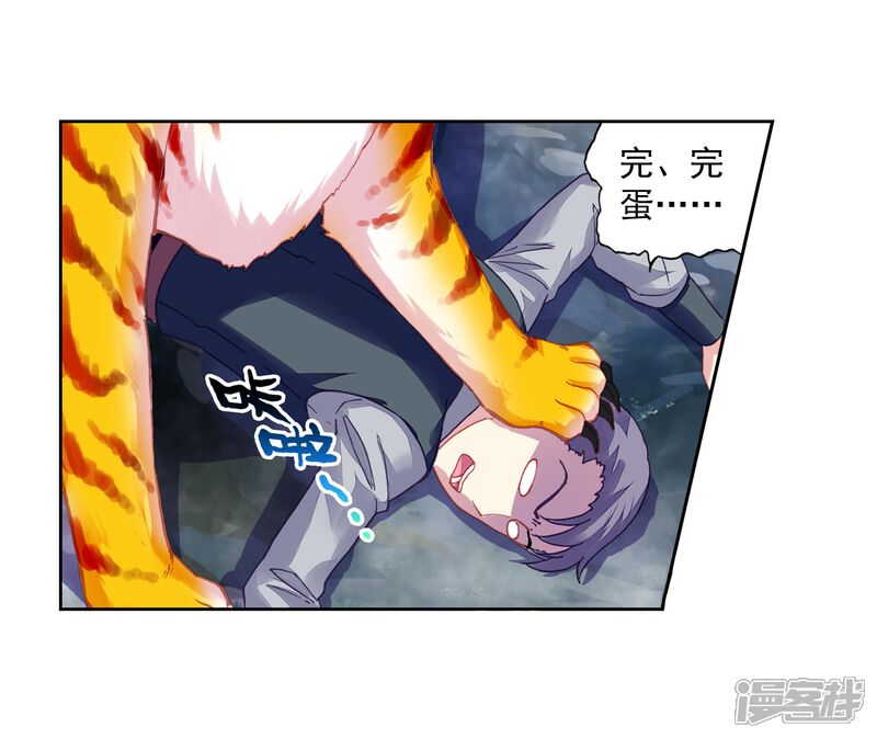 第202话功成出涧3-武动乾坤-天蚕土豆 神漫（第10张）